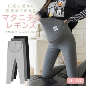 マタニティレギンス マタニティウェア 妊婦 スパッツ マタニティレギンスパンツ ピラティス レギンス パンツ タイツ 美シルエット 部屋着 楽ちん 妊娠初期