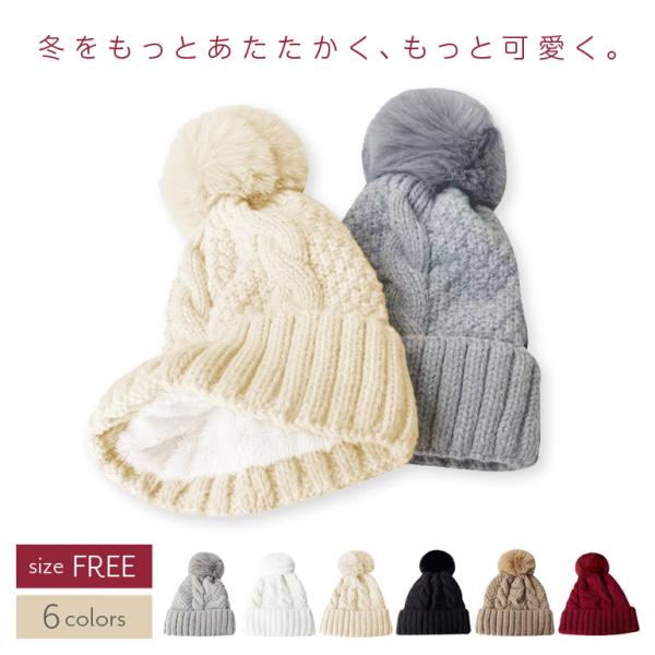 裏起毛 ニット帽 レディース ふわふわポンポン付き 暖かい かわいい 防寒帽子 ケーブル編み 可愛い...
