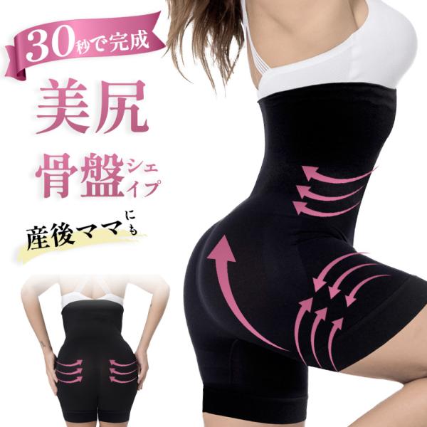 ガードル お腹引き締め ハイウエスト ぽっこりお腹 ヒップアップ 美尻 痩せる ウエスト 補整 ダイ...