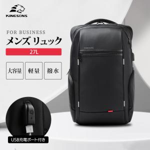 ビジネスリュック 40L 大容量 メンズ 軽量 通勤 通学 出張 仕事 防水