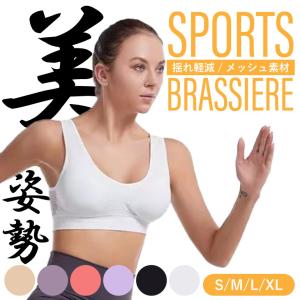 スポーツブラ ブラジャー ノンワイヤー スポーツ