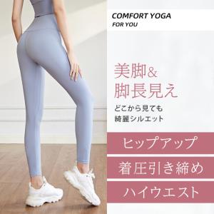 ヨガパンツ ヨガウェア ヨガ レギンス スポー...の詳細画像2