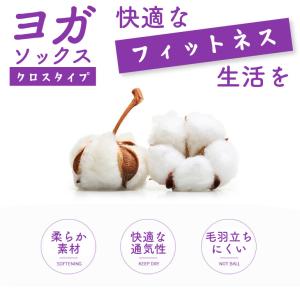 2足セット ヨガソックス クロスタイプ 靴下 ...の詳細画像1