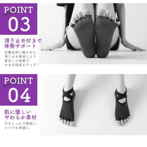 2足セット ヨガソックス クロスタイプ 靴下 ...の詳細画像5
