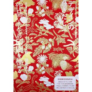 デザインのひきだし51