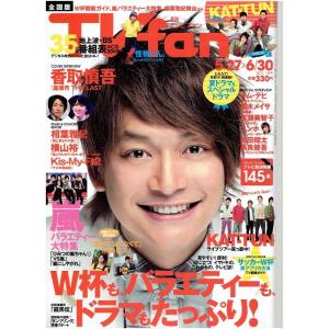 Tvfan 10年7月号 香取慎吾 嵐 怪物くん 大野智 キスマイ Kat Tun 黒木メイサ 横山裕 相葉雅紀 吉瀬美智子 最安値 価格比較 Yahoo ショッピング 口コミ 評判からも探せる