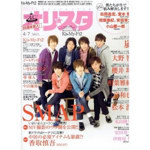 キスマイ 横尾 本 雑誌 コミック の商品一覧 通販 Yahoo ショッピング