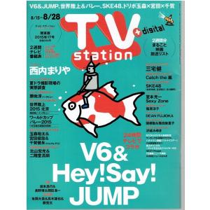 TVstation 2015/8/28・V6 & Hey!Say!JUMP 有岡大貴 高木雄也 薮宏太