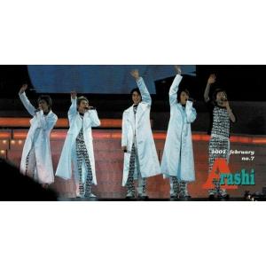 嵐 ファンクラブ会報 No.7/2002年横浜アリーナ