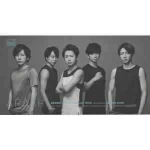 嵐 ファンクラブ会報 86/ 体力測定2019
