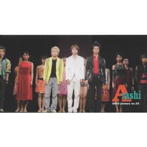 嵐 ファンクラブ会報 No.22/WEST SIDE STORY 大野智 櫻井翔 松本潤