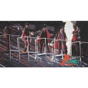 嵐 ファンクラブ会報 No.41 AROUND ASIA 2008