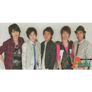 嵐 ファンクラブ会報 No.43 最近、どう？/大野智「歌のおにいさん」