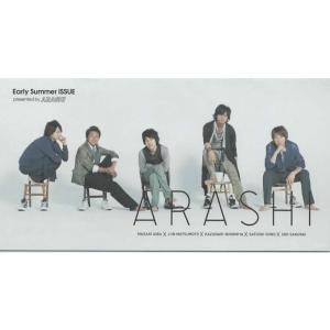 嵐 ファンクラブ会報 No.44 百問百答 二宮和也/アートな散歩道 大野智