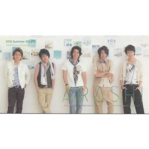 嵐 ファンクラブ会報 No.49 相葉雅紀の楽しい農作業/大野智のマジカルアラシ/二宮和也「大奥」撮影現場報告
