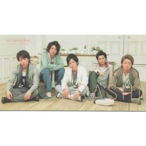 嵐 ファンクラブ会報 No.52 櫻井翔 NEWS ZERO オンエア現場報告/二宮和也の男子カメラ/大野智 怪物くん 撮影現場報告
