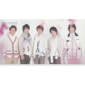 嵐 ファンクラブ会報 55/松本潤「ラッキーセブン」収録現場報告/櫻井翔のマジカルアラシ