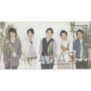 嵐 ファンクラブ会報 60/二宮和也の男子カメラ お題大野智