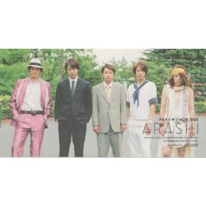嵐 ファンクラブ会報 65/ ピカンチ特集