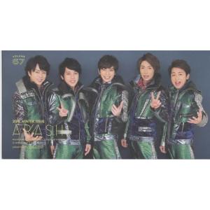 嵐 ファンクラブ会報 67/ LIVE TOUR 2014 THE DIGITALIAN