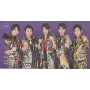 嵐 ファンクラブ会報 71/ LIVE TOUR 2015 Japonism