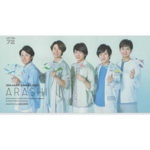 嵐 ファンクラブ会報 72/ 大野智「世界一難しい恋」収録現場報告