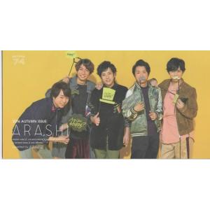 嵐 ファンクラブ会報 74/「Are You Happy?」グッズ撮影現場報告