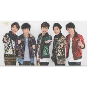 嵐 ファンクラブ会報 75/ LIVE TOUR 「Are You Happy?」
