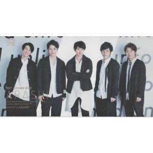 嵐 ファンクラブ会報 78/ 「untitled」グッズ撮影現場報告