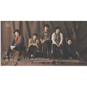嵐 ファンクラブ会報 82/ にのあわせ ゲスト相葉雅紀