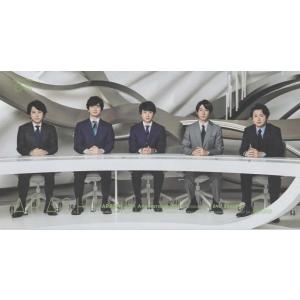 嵐 ファンクラブ会報 84/ 櫻井翔プロデュース news zero全面協力