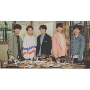 嵐 ファンクラブ会報 89/ 20年に感謝、そしてこれからも。