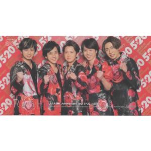 嵐 ファンクラブ会報 90/Anniversary Tour 5×20 ついに完結