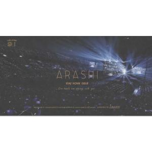 嵐 ファンクラブ会報 89/ 20年に感謝、そしてこれからも。 : アレイズ
