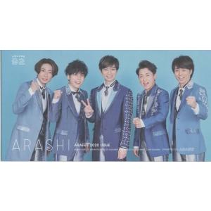 嵐 ファンクラブ会報 88/ メンバープロデュース会報シリーズ 松本潤