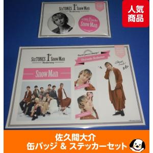 スノスト 1st Anniversary 目黒蓮 ステッカー Amazon | 目黒蓮 Snow Man snowman スノーマン グッズ 1st Anniversary