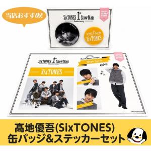 SixTONES 1st Anniversary ステッカー 6人セット 田中樹 ステッカーセット SixTONES ストーンズ 1st Anniversary 公式