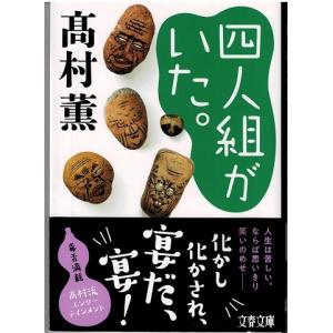 高村の商品一覧 通販 Yahoo ショッピング
