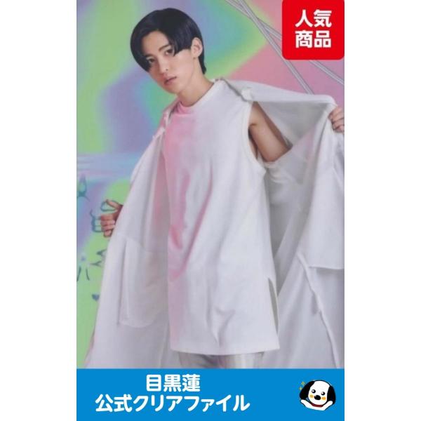 目黒蓮「20&apos;夏」A4サイズ公式クリアファイル Snow Man スノーマン