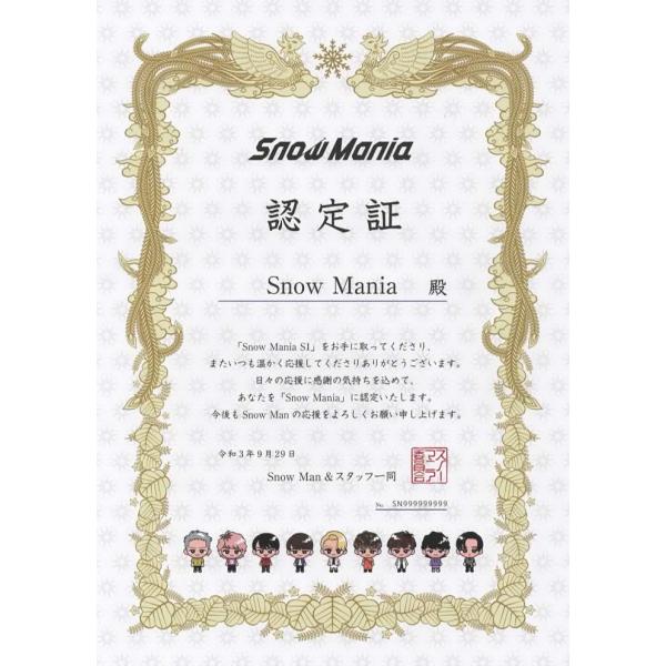 Snow Man(スノーマン) 認定証(B5サイズ)「Snow Mania s1」初回盤B購入特典