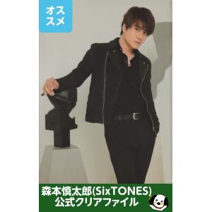 田中樹(SixTONES) クリアファイル「On eST」公式グッズ A4サイズ