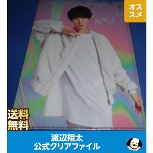 渡辺翔太「20'夏」公式クリアファイル Snow Man(スノーマン) A4サイズ