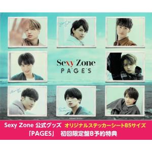 Sexy Zone オリジナルステッカーシートB5サイズ「PAGES」初回限定盤B予約特典｜arraysbook