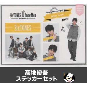 SixTONES ステッカー「こっから」初回盤B購入特典 公式グッズ