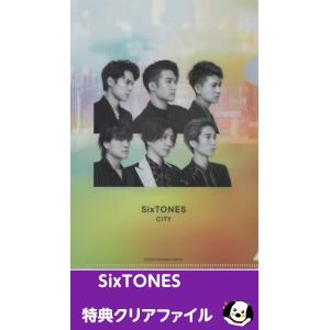 SixTONES クリアファイル「CITY」初回盤A購入特典 公式グッズ A5サイズ ストーンズ