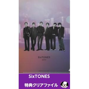 SixTONES クリアファイル「CITY」通常盤購入特典 公式グッズ A5サイズ ストーンズ