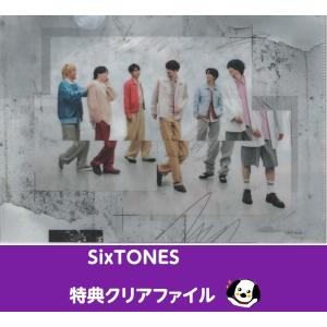 SixTONES クリアファイル「音色」通常盤購入特典 公式グッズ A5サイズ ストーンズ
