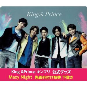 King & Prince キンプリ「Mazy Night」先着外付け特典下敷き｜arraysbook