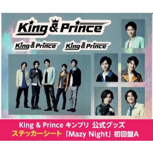 King & Prince キンプリ ステッカーシート「Mazy Night」初回盤A 特典｜arraysbook