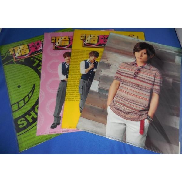 山田涼介 クリアファイル4枚セット 暗殺教室他 公式グッズ A4サイズ